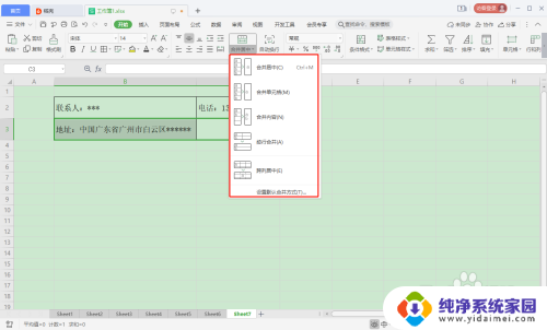 怎么合并excel单元格 Excel表格合并多个单元格