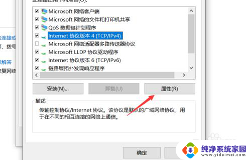 电脑网络微信能上网页却不能上怎么办 电脑可以登录微信但无法浏览网页