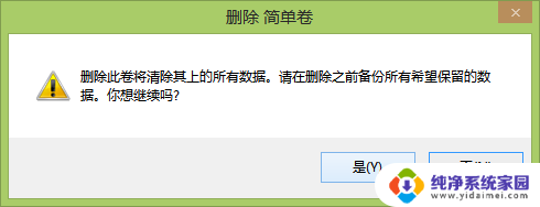 笔记本磁盘怎么合并 笔记本硬盘如何合并分区