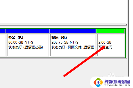 笔记本磁盘怎么合并 笔记本硬盘如何合并分区