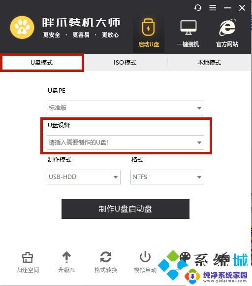 电脑打不开一直转圈怎么办 电脑开机转圈半天无法启动的解决方法