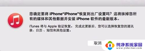 iphone7plus已停用连接itunes教程 iPhone已停用连接iTunes如何解决