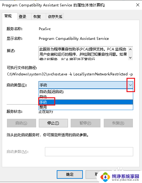 电脑键盘一打字就跳出控制面板 如何解决Win10键盘按键弹出各种窗口的问题