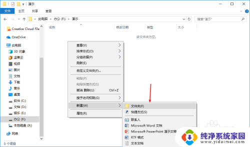 win10快速新建文件夹 Windows10如何在桌面快速新建文件夹