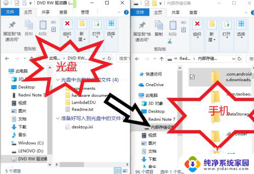 光盘里的录像怎么能拷到手机里 手机怎么复制光盘里的文件