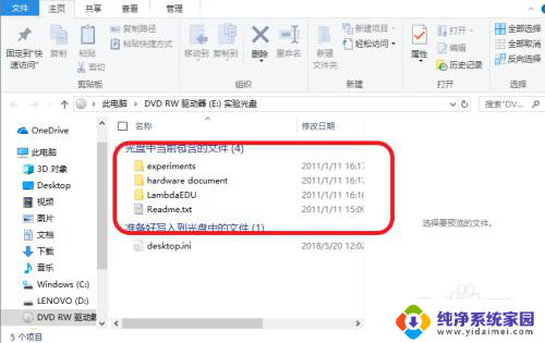 光盘里的录像怎么能拷到手机里 手机怎么复制光盘里的文件