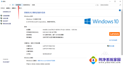 联想笔记本电脑怎么打开控制面板 联想lenovo win10系统如何通过运行命令快速打开控制面板