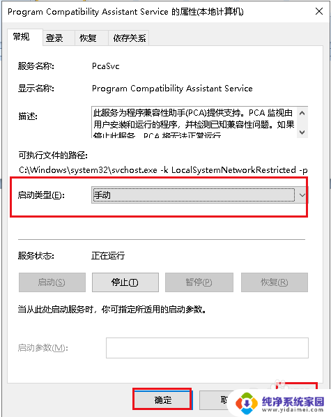 电脑键盘一打字就跳出控制面板 如何解决Win10键盘按键弹出各种窗口的问题