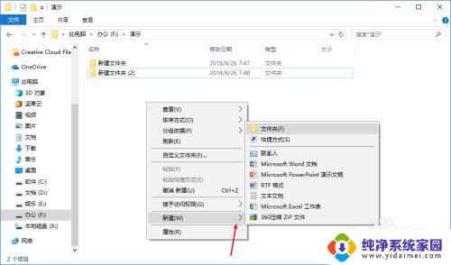 win10快速新建文件夹 Windows10如何在桌面快速新建文件夹