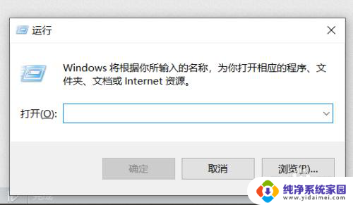 联想笔记本电脑怎么打开控制面板 联想lenovo win10系统如何通过运行命令快速打开控制面板