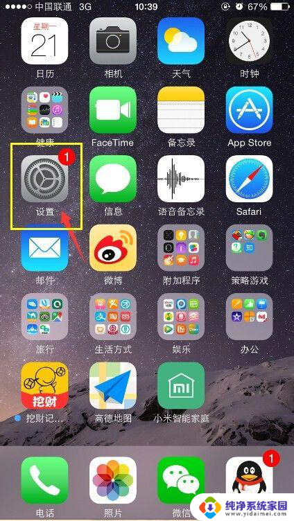 ios邮件怎么添加多个邮箱 iPhone手机如何添加多个邮箱账户