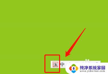 此的五笔怎么打字五笔冬 冬字五笔打字技巧