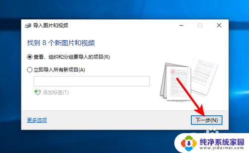 windows扫描文件在哪里 win10系统扫描的图片保存在哪个位置