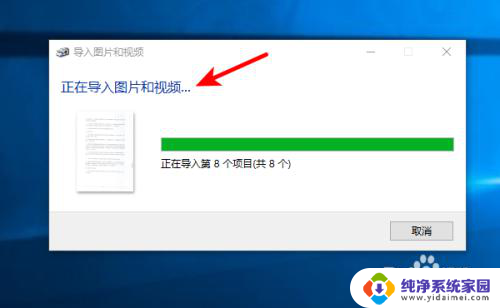 windows扫描文件在哪里 win10系统扫描的图片保存在哪个位置