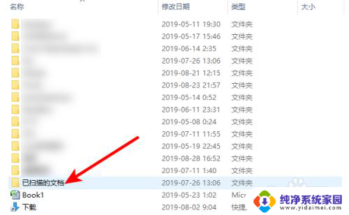 windows扫描文件在哪里 win10系统扫描的图片保存在哪个位置