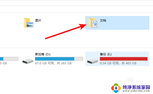 windows扫描文件在哪里 win10系统扫描的图片保存在哪个位置