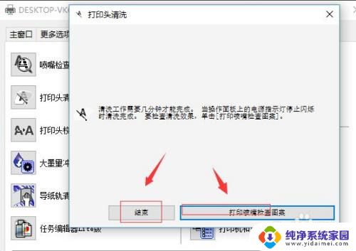 win7打印机清洗喷头 如何在电脑上操作打印机进行喷头清洗