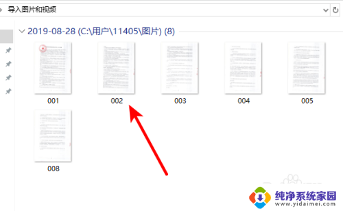 windows扫描文件在哪里 win10系统扫描的图片保存在哪个位置