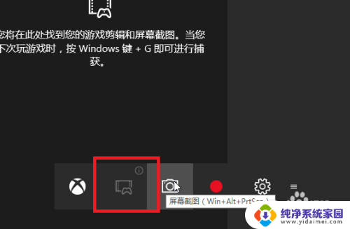 电脑录屏在哪里找到视频 Win10屏幕录制工具下载