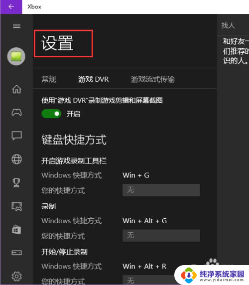 电脑录屏在哪里找到视频 Win10屏幕录制工具下载