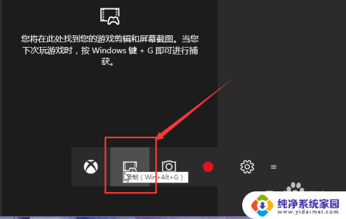 电脑录屏在哪里找到视频 Win10屏幕录制工具下载