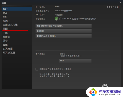 steam 开机自启动 如何关闭Steam开机自动启动