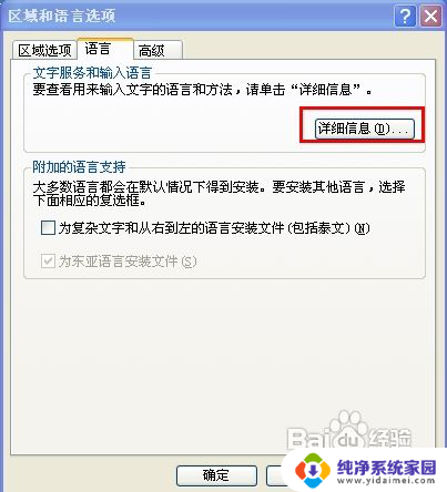 如何将五笔输入法设置为默认输入法 怎样将五笔设为默认输入法Windows 10