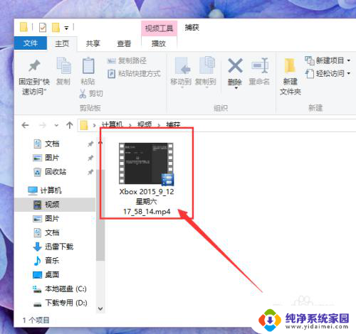 电脑录屏在哪里找到视频 Win10屏幕录制工具下载