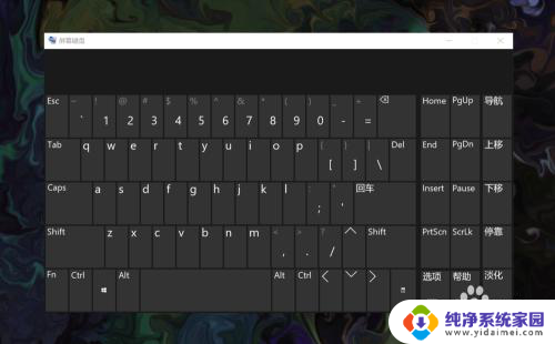 怎么在电脑上显示小键盘 如何打开电脑小键盘