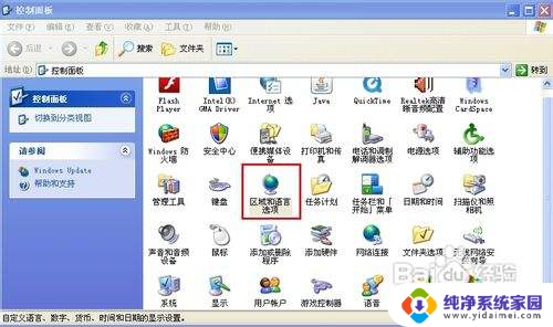 如何将五笔输入法设置为默认输入法 怎样将五笔设为默认输入法Windows 10