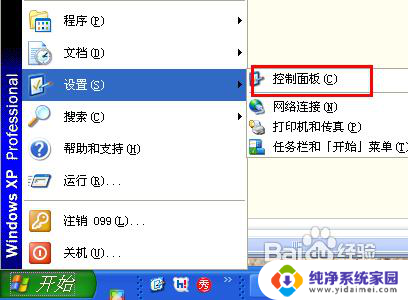 如何将五笔输入法设置为默认输入法 怎样将五笔设为默认输入法Windows 10