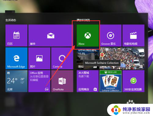 电脑录屏在哪里找到视频 Win10屏幕录制工具下载