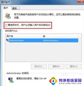 win7免密码登录 WIN7开机自动登陆系统步骤