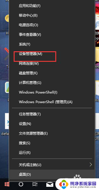 北通手柄校准 win10北通手柄摇杆方向偏移如何校准