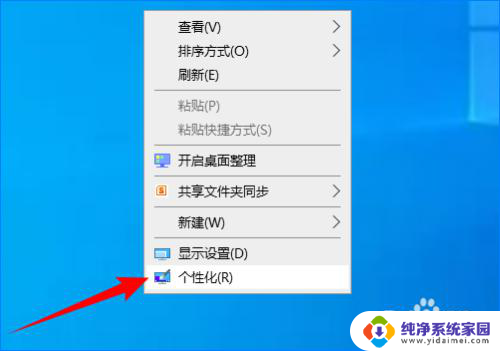 win10主题变成黑色 Windows10系统黑暗模式/深色模式设置方法