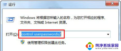 win7免密码登录 WIN7开机自动登陆系统步骤