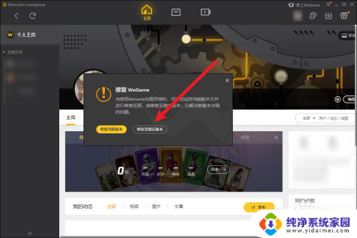 dnfdps打开了但是不显示 wegame登dnf不显示dps原因