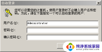 win7免密码登录 WIN7开机自动登陆系统步骤