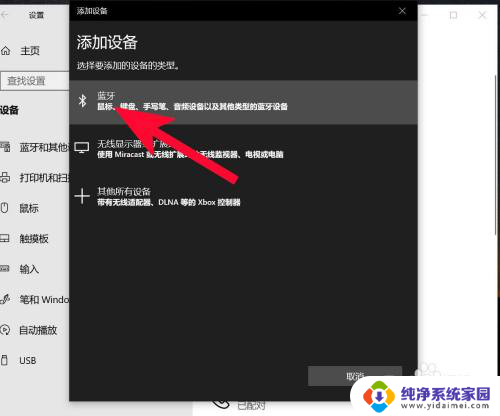 无声电脑如何连音箱蓝牙 蓝牙音箱与电脑配对连接的步骤
