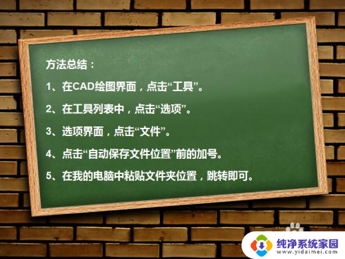 cad文件自动保存在哪个位置 CAD自动保存文件夹保存位置