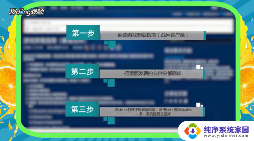 正在卸载暴雪战网 如何彻底卸载暴雪战网客户端及其相关组件