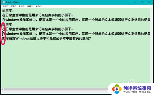 记事本设置 Windows系统记事本如何解决无法打开文件的问题