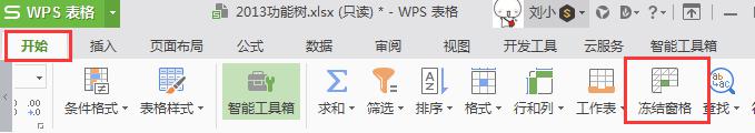 wps屏上翻不了怎么办 wps屏上翻不了怎么办解决方法