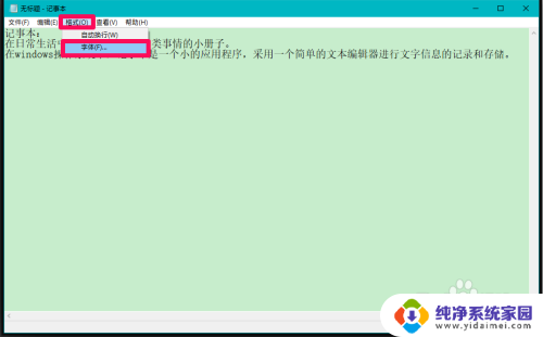 记事本设置 Windows系统记事本如何解决无法打开文件的问题