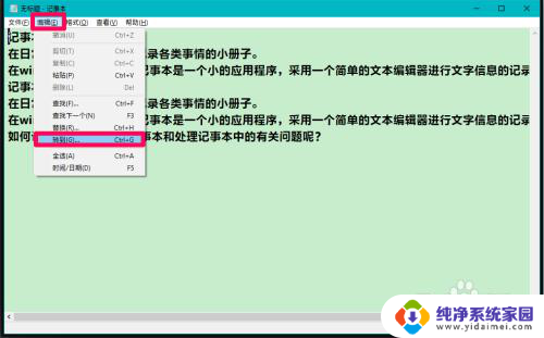 记事本设置 Windows系统记事本如何解决无法打开文件的问题