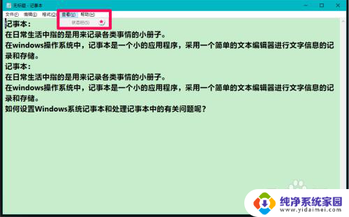 记事本设置 Windows系统记事本如何解决无法打开文件的问题