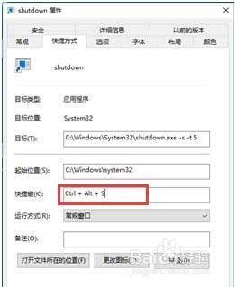 电脑快捷关机按什么键开机 如何设置电脑关机快捷键