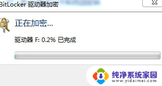 win7 磁盘设置密码 Win7电脑磁盘加密方法