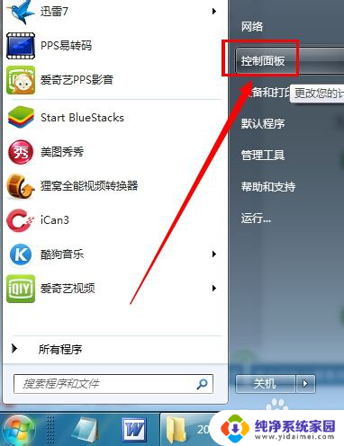 win7 磁盘设置密码 Win7电脑磁盘加密方法