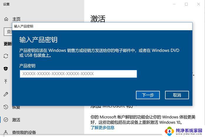 win10过期黑屏激活 Win10许可证到期后如何激活